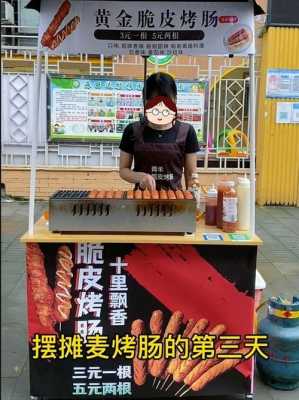 烤肠机能烤哪些食物摆摊,热狗炒面图片-第1张图片-厨房小当家 烤肠机能烤哪些食物摆摊,热狗炒面图片-第1张图片-厨房小当家