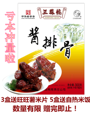 无锡正宗的三凤桥排骨,无锡 哪里卖排骨的多-第3张图片-厨房小当家 无锡正宗的三凤桥排骨,无锡 哪里卖排骨的多-第3张图片-厨房小当家