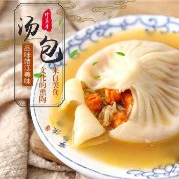 蟹黄灌汤包哪里(全国蟹黄汤包哪地方最好)-第3张图片-厨房小当家 蟹黄灌汤包哪里(全国蟹黄汤包哪地方最好)-第3张图片-厨房小当家