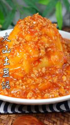 火山土豆在哪里(火山土豆在哪里)-第1张图片-厨房小当家 火山土豆在哪里(火山土豆在哪里)-第1张图片-厨房小当家