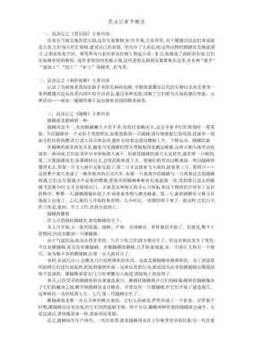 昆虫记荒石园内容概括20字左右,吃剩的肉汤的肉该怎么处理好吃?-第1张图片-厨房小当家 昆虫记荒石园内容概括20字左右,吃剩的肉汤的肉该怎么处理好吃?-第1张图片-厨房小当家