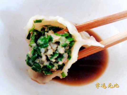 韭菜水饺在哪里（韭菜饺子馅的最佳配方和做法）-第1张图片-厨房小当家