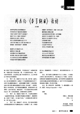 周杰伦《本草纲目》的歌词,哪里可以学龟苓膏技术-第2张图片-厨房小当家 周杰伦《本草纲目》的歌词,哪里可以学龟苓膏技术-第2张图片-厨房小当家