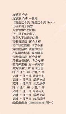 周杰伦《本草纲目》的歌词,哪里可以学龟苓膏技术-第3张图片-厨房小当家 周杰伦《本草纲目》的歌词,哪里可以学龟苓膏技术-第3张图片-厨房小当家