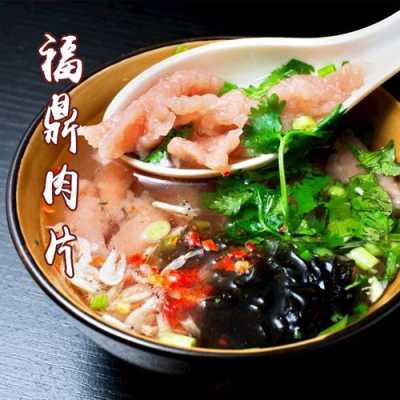 福鼎美食哪里最好(福鼎美食哪里最好吃)-第2张图片-厨房小当家 福鼎美食哪里最好(福鼎美食哪里最好吃)-第2张图片-厨房小当家