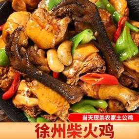 徐州哪里鸡好吃(徐州哪里鸡好吃又便宜)-第2张图片-厨房小当家 徐州哪里鸡好吃(徐州哪里鸡好吃又便宜)-第2张图片-厨房小当家