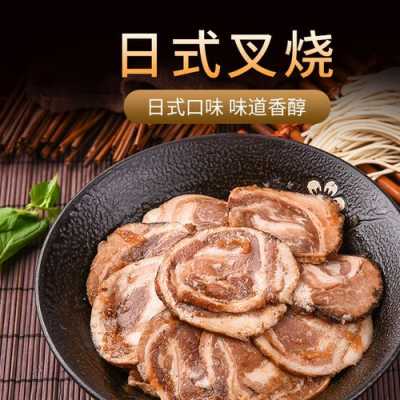 日式叉烧 哪里有名(日式叉烧哪个牌子好吃)-第1张图片-厨房小当家 日式叉烧 哪里有名(日式叉烧哪个牌子好吃)-第1张图片-厨房小当家
