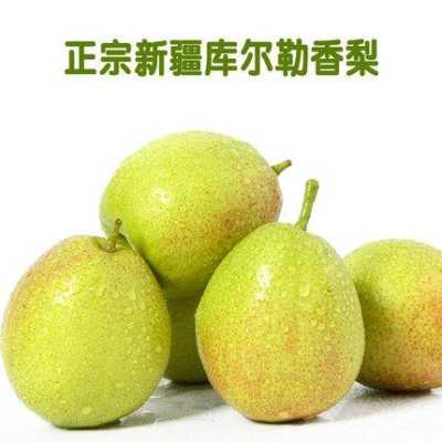 库尔勒哪里买梨(库尔勒香梨品牌排行榜)-第1张图片-厨房小当家 库尔勒哪里买梨(库尔勒香梨品牌排行榜)-第1张图片-厨房小当家