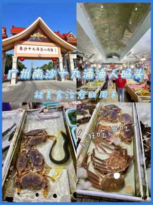 广州市南沙区有什么好吃的,南沙哪里东西好吃又便宜-第3张图片-厨房小当家 广州市南沙区有什么好吃的,南沙哪里东西好吃又便宜-第3张图片-厨房小当家
