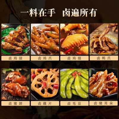 哪有卖卤水料的,卤水调料哪里买便宜-第1张图片-厨房小当家 哪有卖卤水料的,卤水调料哪里买便宜-第1张图片-厨房小当家