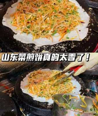 南京哪里买煎饼(南京哪边有卖山东煎饼,急,南京哪里有卖山东煎饼呢,最好离新街口比较近的地方,不是煎饼果子,是那种卷)-第1张图片-厨房小当家 南京哪里买煎饼(南京哪边有卖山东煎饼,急,南京哪里有卖山东煎饼呢,最好离新街口比较近的地方,不是煎饼果子,是那种卷)-第1张图片-厨房小当家