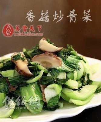 香菇青菜菜谱叫法,香菇油菜哪里菜好吃-第2张图片-厨房小当家 香菇青菜菜谱叫法,香菇油菜哪里菜好吃-第2张图片-厨房小当家