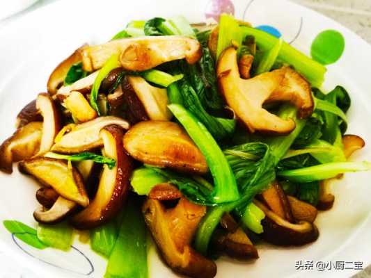 香菇青菜菜谱叫法,香菇油菜哪里菜好吃-第3张图片-厨房小当家 香菇青菜菜谱叫法,香菇油菜哪里菜好吃-第3张图片-厨房小当家