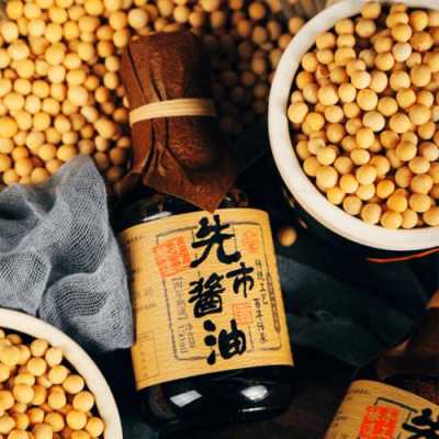 古法酱油哪里最好(古法酱油哪里最好吃)-第3张图片-厨房小当家 古法酱油哪里最好(古法酱油哪里最好吃)-第3张图片-厨房小当家