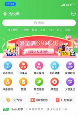 京东买菜哪个app最便宜,素菜在哪里有卖的-第3张图片-厨房小当家 京东买菜哪个app最便宜,素菜在哪里有卖的-第3张图片-厨房小当家