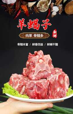 羊蝎子原料哪里(谁知道羊蝎子是羊的什么部位)-第2张图片-厨房小当家 羊蝎子原料哪里(谁知道羊蝎子是羊的什么部位)-第2张图片-厨房小当家