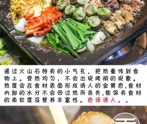 汉白玉石板烧烤有什么好处,烧烤石板哪里有卖-第2张图片-厨房小当家