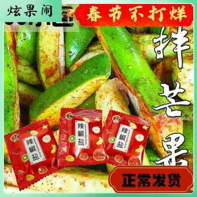 腌辣椒用什么盐,辣椒盐哪里买便宜-第3张图片-厨房小当家 腌辣椒用什么盐,辣椒盐哪里买便宜-第3张图片-厨房小当家