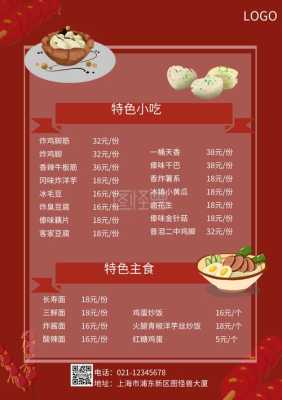哪里可以看菜单(查看菜单在哪里)-第3张图片-厨房小当家 哪里可以看菜单(查看菜单在哪里)-第3张图片-厨房小当家
