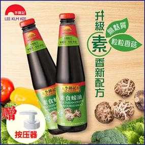素蚝油哪个牌子好,素蚝油哪里有卖-第2张图片-厨房小当家 素蚝油哪个牌子好,素蚝油哪里有卖-第2张图片-厨房小当家
