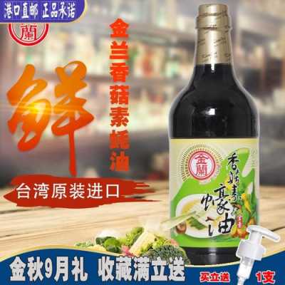 素蚝油哪个牌子好,素蚝油哪里有卖-第3张图片-厨房小当家 素蚝油哪个牌子好,素蚝油哪里有卖-第3张图片-厨房小当家