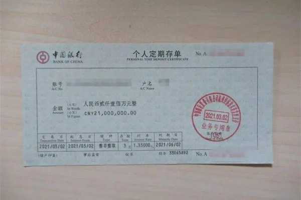 我的存折丢了,做一个假的,能用吗,仿真银行存单制作-第1张图片-厨房小当家 我的存折丢了,做一个假的,能用吗,仿真银行存单制作-第1张图片-厨房小当家