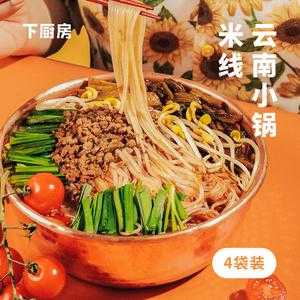 蒙自米线哪里学(蒙自源米线团购怎么使用)-第1张图片-厨房小当家 蒙自米线哪里学(蒙自源米线团购怎么使用)-第1张图片-厨房小当家