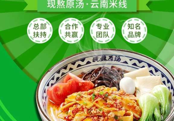 蒙自米线哪里学(蒙自源米线团购怎么使用)-第2张图片-厨房小当家 蒙自米线哪里学(蒙自源米线团购怎么使用)-第2张图片-厨房小当家