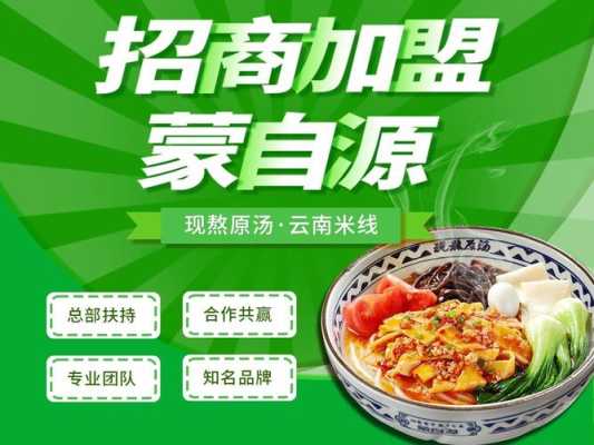 蒙自米线哪里学(蒙自源米线团购怎么使用)-第3张图片-厨房小当家 蒙自米线哪里学(蒙自源米线团购怎么使用)-第3张图片-厨房小当家