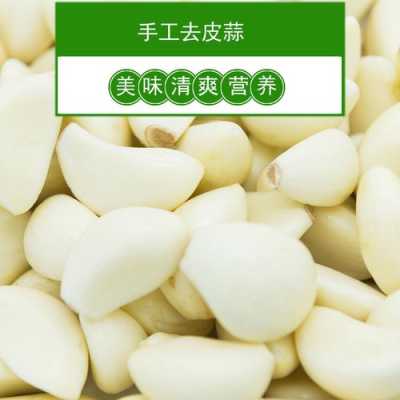 蒜米哪里出名(蒜米哪里出名好吃)-第2张图片-厨房小当家 蒜米哪里出名(蒜米哪里出名好吃)-第2张图片-厨房小当家