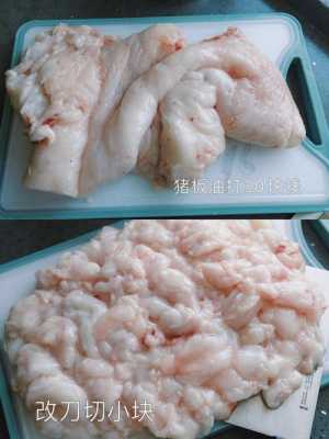 猪油花是哪里(猪油花的做法)-第3张图片-厨房小当家 猪油花是哪里(猪油花的做法)-第3张图片-厨房小当家