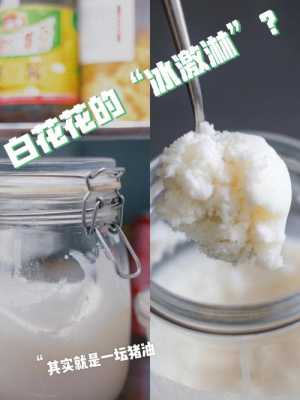 猪油花是哪里(猪油花的做法)-第2张图片-厨房小当家 猪油花是哪里(猪油花的做法)-第2张图片-厨房小当家