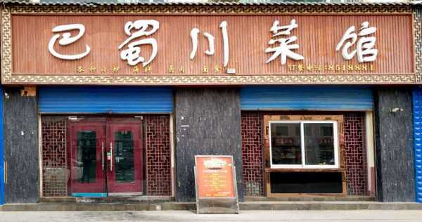 正宗四川人在四川哪一带,哪里有正宗川菜馆呢-第1张图片-厨房小当家 正宗四川人在四川哪一带,哪里有正宗川菜馆呢-第1张图片-厨房小当家