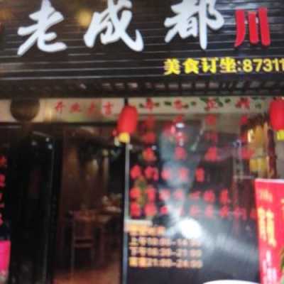 正宗四川人在四川哪一带,哪里有正宗川菜馆呢-第2张图片-厨房小当家 正宗四川人在四川哪一带,哪里有正宗川菜馆呢-第2张图片-厨房小当家
