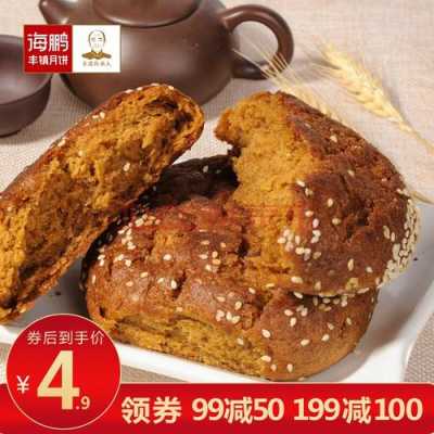 内蒙月饼是什么式的,黑糖月饼源自哪里的-第2张图片-厨房小当家 内蒙月饼是什么式的,黑糖月饼源自哪里的-第2张图片-厨房小当家